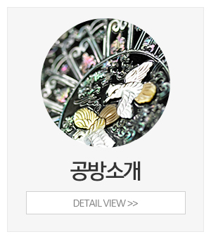 대한나전칠기공방_메인중간_업체소개