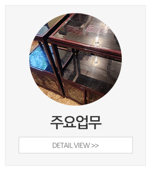 대한나전칠기공방_메인중간_주요업무