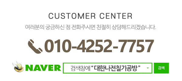 대한나전칠기공방_메인하단